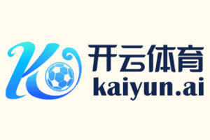 开云·体育(kaiyun)官方网站_KAIYUNSPORTS